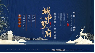 地产售楼处房产销售海报室外海报促销海报