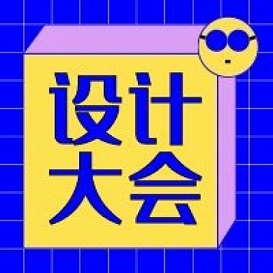 设计新媒体自媒体公众号封面图次图