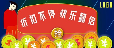 公众号封面62折扣促销活动喜庆红包主页