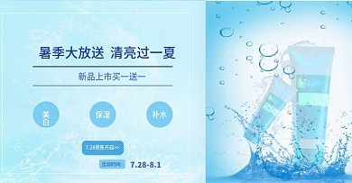 清凉过一下的补水保湿洗面奶