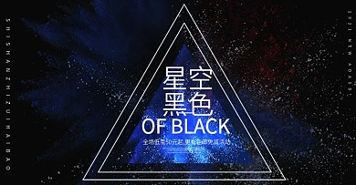 网站banner黑色炫酷时尚简约