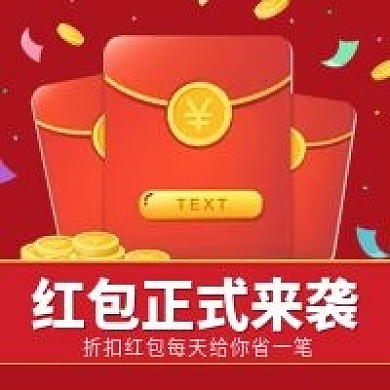 金融保险金融保险理财红包预警公众号次