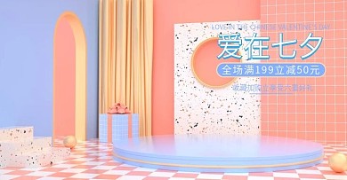 原创C4D橙色蓝色清新七夕电商场景模板