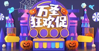 C4D万圣节电商banner