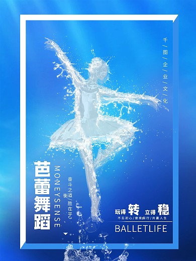 原创手绘趋势海洋之灵海报