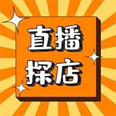 直播自媒体新媒体公众号封面次图公众号用图
