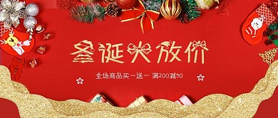 红色喜庆圣诞大放价圣诞促销公众号封面