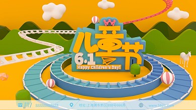 原创C4D场景儿童节促销展板