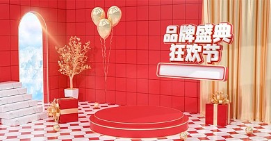 原创C4D618天猫品类狂欢节海报模板