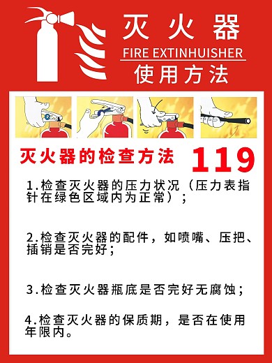 消防栓保护我们的安全