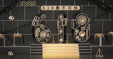 原创C4D618电商海报
