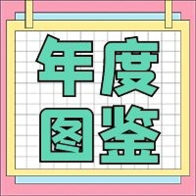 娱乐新媒体自媒体公众号封面图次图