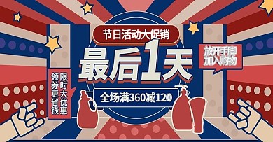 复古民国风美妆洗护Banner