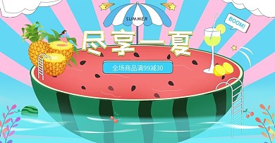 原创手绘小清新尽享一夏水果banner