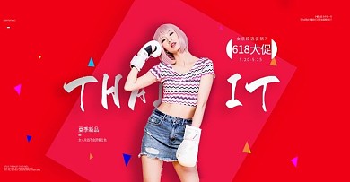 淘宝天猫女装海报banner