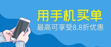 原创手机支付公众号封图