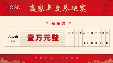 原创支票模板展板
