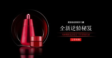典雅化妆品banner