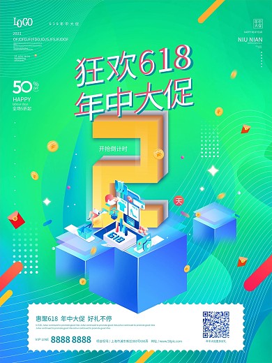 炫彩618年中大促倒计时系列海报
