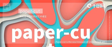 2019年度流行色珊瑚红剪纸风格设计