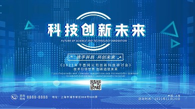 蓝色科技高端线条简约矢量背景企业展板