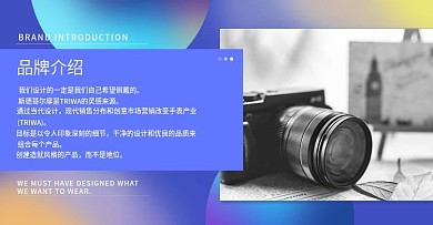 品牌介绍banner简介展示