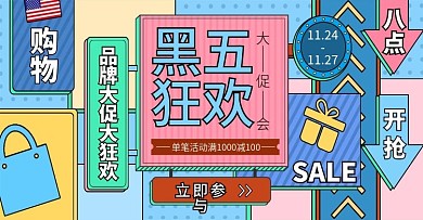 孟菲斯风格黑色星期五Banner