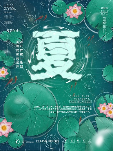 趋势主题水波纹艺术字主题海报