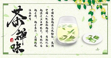 原创花茶海报模板