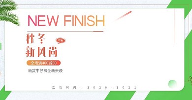 服装简约形状banner