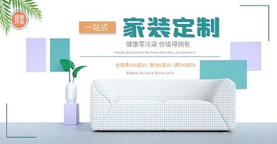 清爽可爱简约时尚清新家居装修家具定制