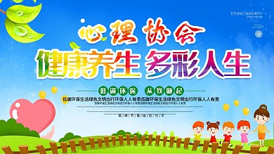 卫生教育医疗健康主题展板