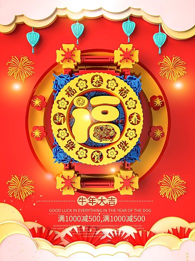 门业海报设计图片