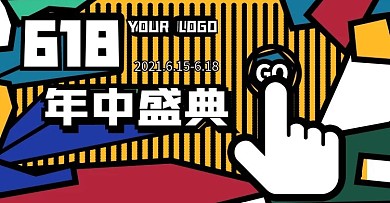 618年中盛典促销活动