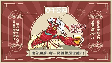 线下店铺餐饮美食电视屏宣传横版海报