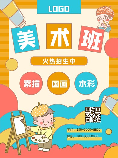 美术班教育培训学生绘画艺术海报