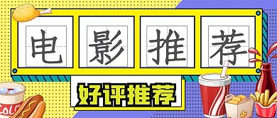 极简高分电影推荐