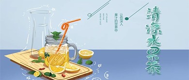 公众号封面清凉春茶