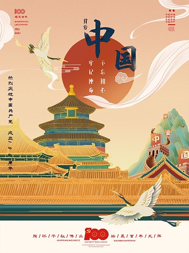 党建建党100周年学习教育学党史海报展板