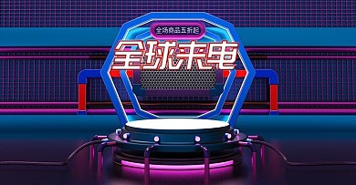 蓝紫色电商全球来电C4D场景banner