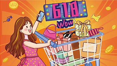 原创618手绘插画风线下促销展板