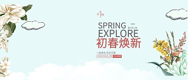 电商女装初春上新公众号封面