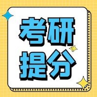 考研新媒体自媒体公众号封面图次图