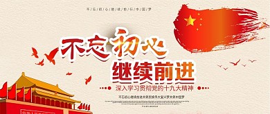 手机绘图红旗五角不忘初心