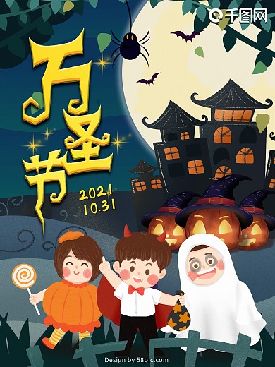 万圣节南瓜节可爱手绘插画清新校园节日海报