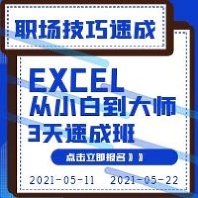 商务职场技巧速成