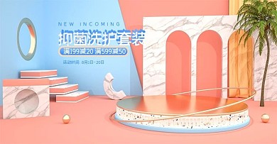 C4D橙色简约88大促医疗用品海报模板