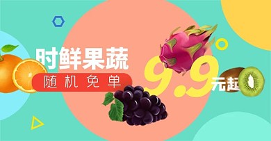 饿了么美团外卖平台美食钻展海报