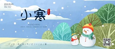 手绘小寒雪人插画 宣传公众号封面