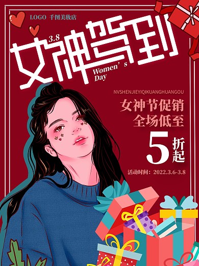 女神驾到红色促销宣传海报